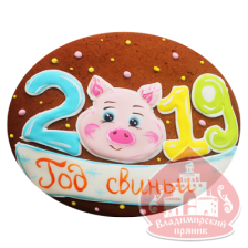 Свинка - 2019 БО53